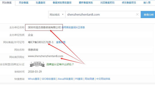 秦凱私家偵探網(wǎng)站備案信息