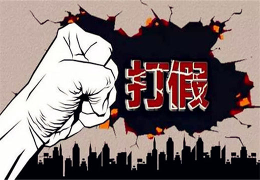 秦凱私家偵探助您打假維權(quán)