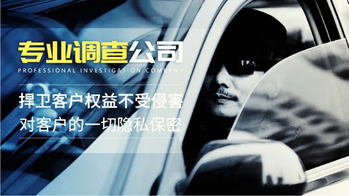 深圳橫崗有私家偵探嗎